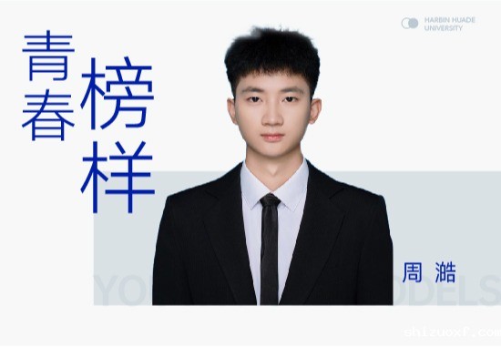 学子之声周澔|从课堂到赛场，看他如何在大二期间就已实现双线突围