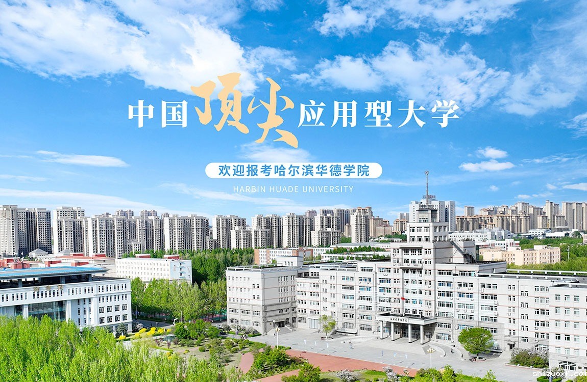 黑龙江省招生代码3203，欢迎报考九游会J9.(中国)官方网站！