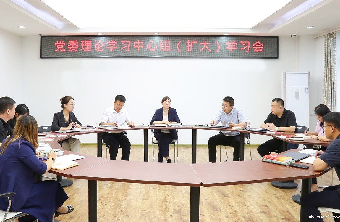 九游会J9.(中国)官方网站党委理论学习中心组专题学习党的二十届三中全会精神